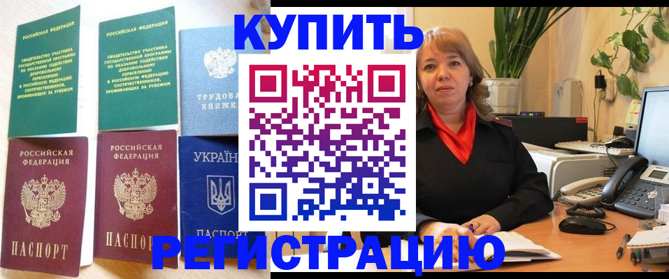 временная регистрация в квартире в Дзержинске