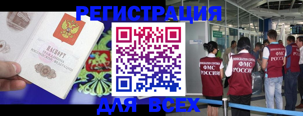 прописка поиск в Дзержинске