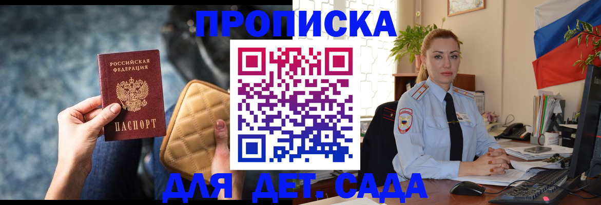 временная регистрация законно в Дзержинске